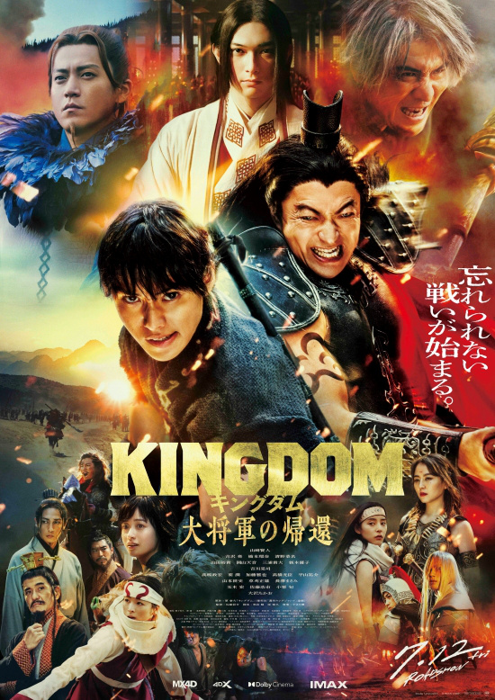 《王者天下4》百度云网盘下载.阿里云盘.日语中