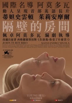 《隔壁房间》百度云网盘下载.阿里云盘.英语中字
