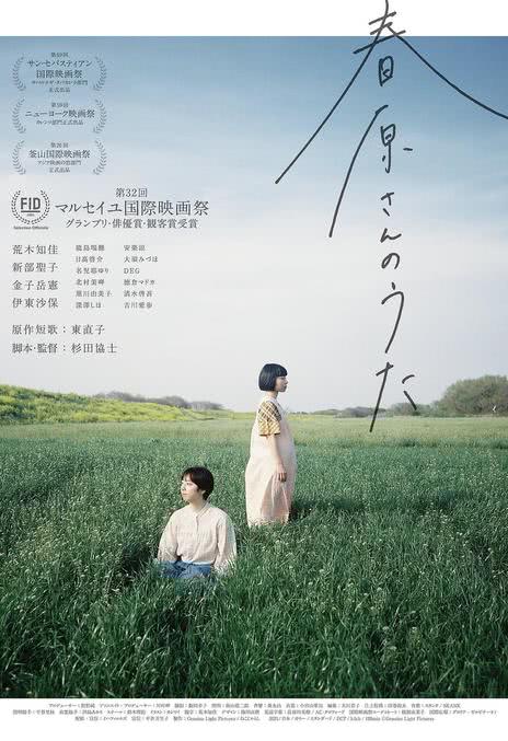 《春原的竖笛》百度云网盘下载.阿里云盘.日语中