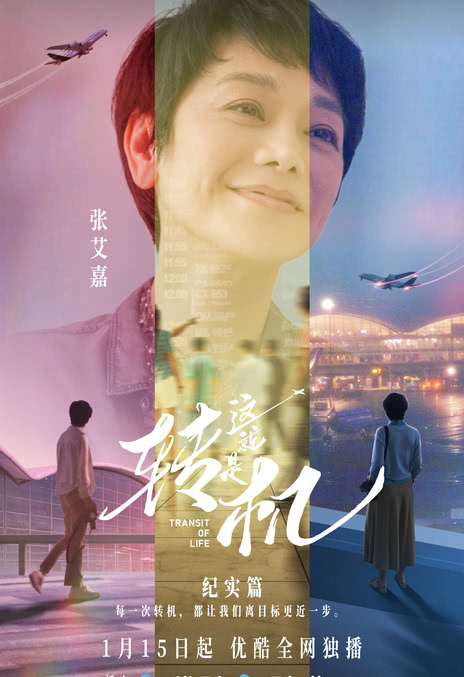 《这就是转机(纪实篇) 》百度云网盘下载.阿里云