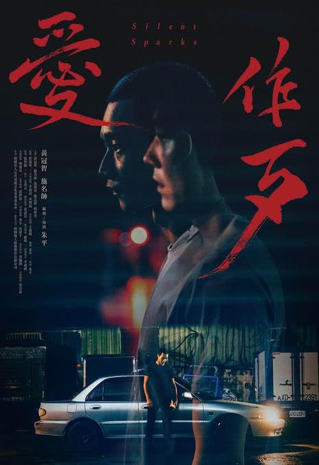 《爱作歹》百度云网盘下载.阿里云盘.国语中字