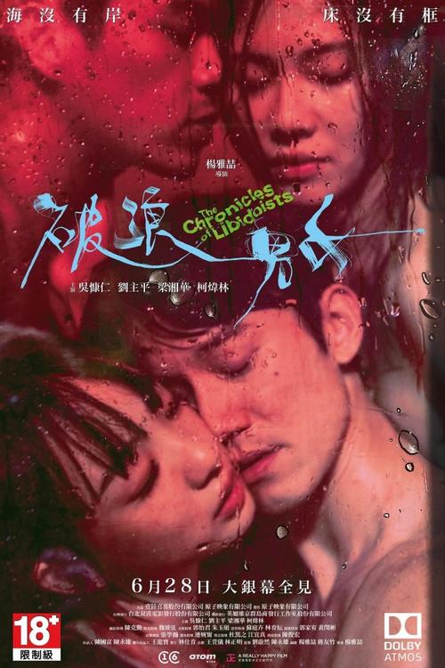 《破浪男女》百度云网盘下载.阿里云盘.国语中字