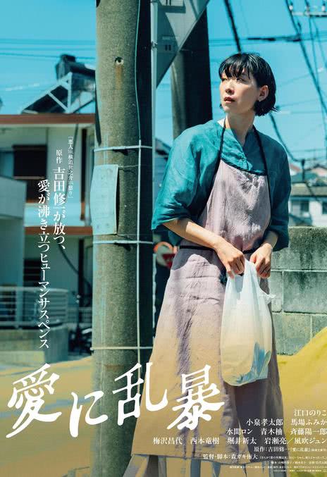 《为爱狂乱》百度云网盘下载.阿里云盘.日语中字