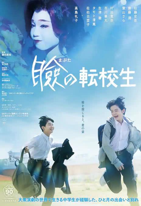 《巡演转学生》百度云网盘下载.阿里云盘.日语中
