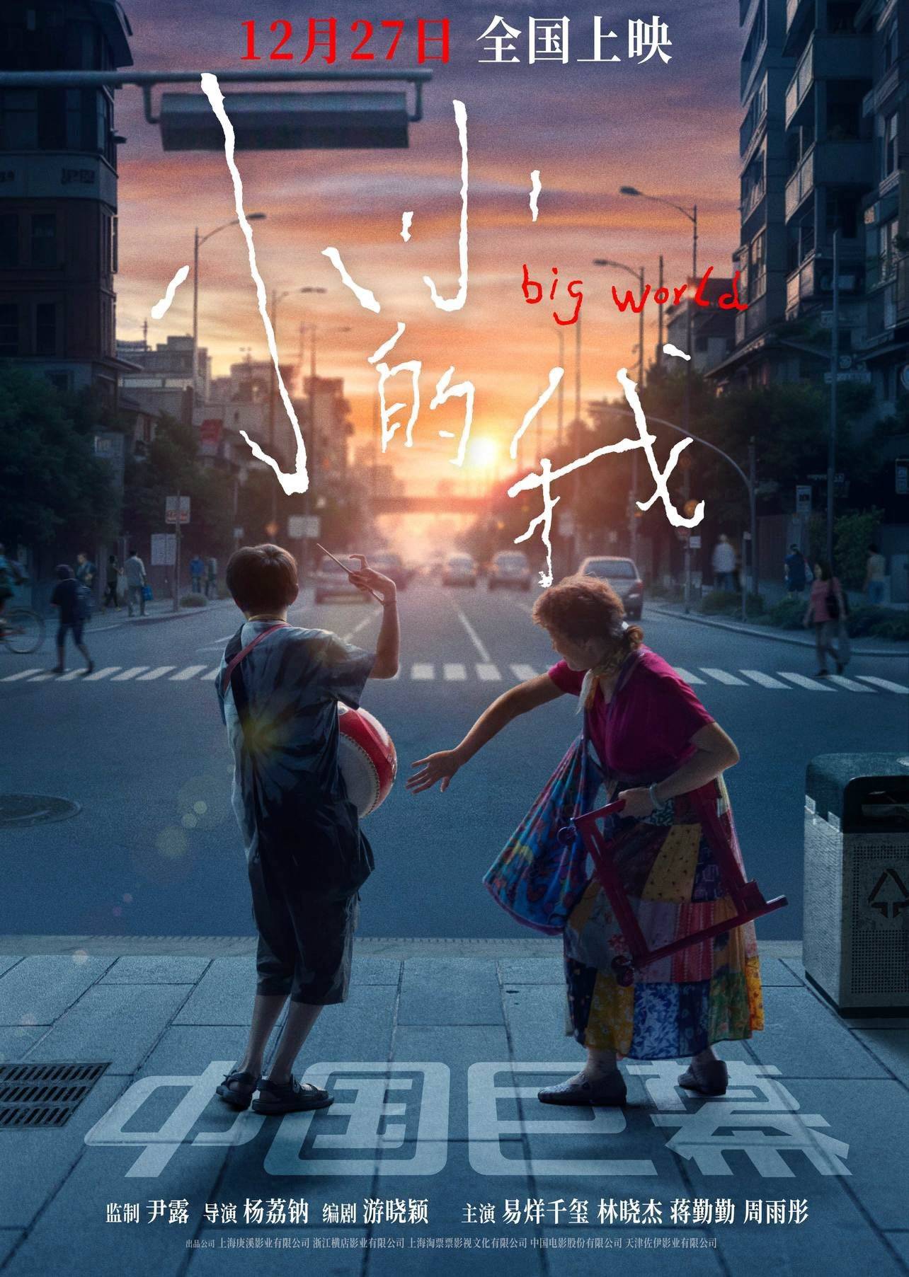 《小小的我》百度云网盘下载.阿里云盘.国语中字