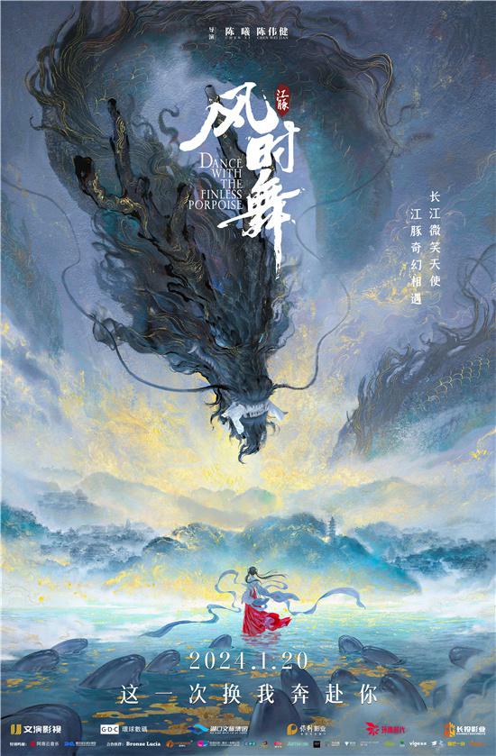 《江豚·风时舞》百度云网盘下载.阿里云盘.国语