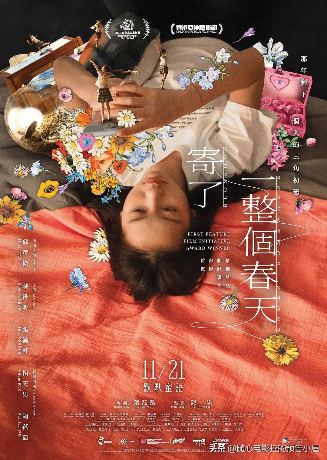 《寄了一整个春天》百度云网盘下载.阿里云盘