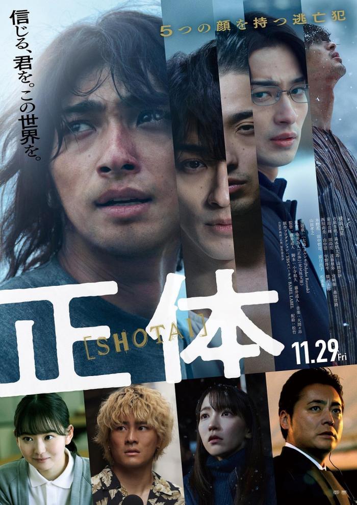 《真实身份 正体》百度云网盘下载.BD1080P.日语中