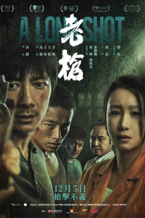 《老枪》百度云网盘下载.阿里云盘.国语中字.(