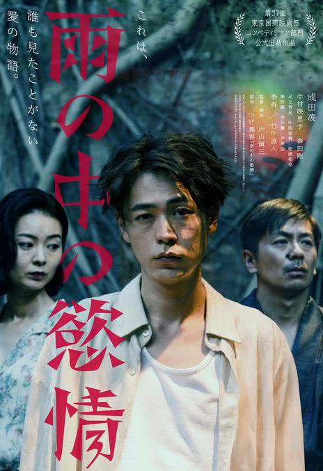《雨中的情欲》百度云网盘下载.阿里云盘.日语中