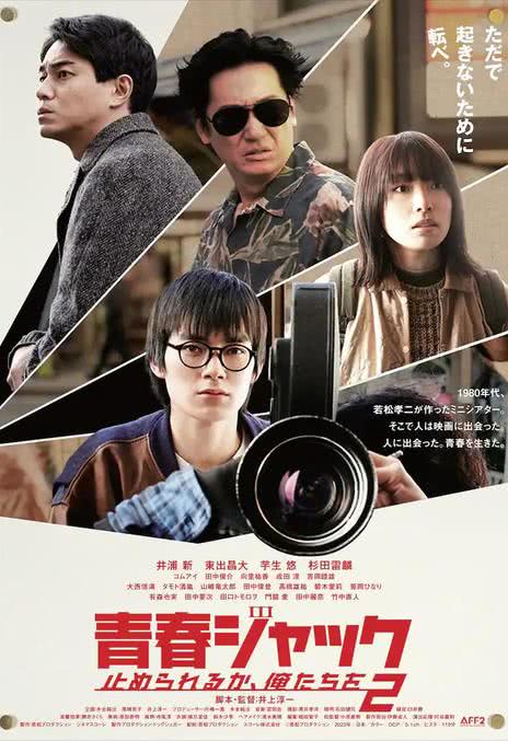 《暴劫青春我们无法阻挡2》百度云网盘下载.阿里