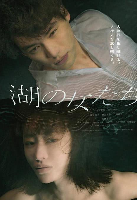 《湖畔的女人们》百度云网盘下载.阿里云盘.日语