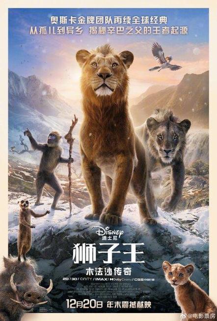 《狮子王：木法沙传奇》百度云网盘夸克下载.阿