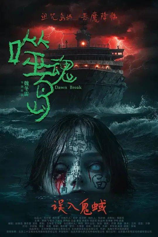 《噬魂岛》百度云网盘夸克下载.阿里云盘.中字