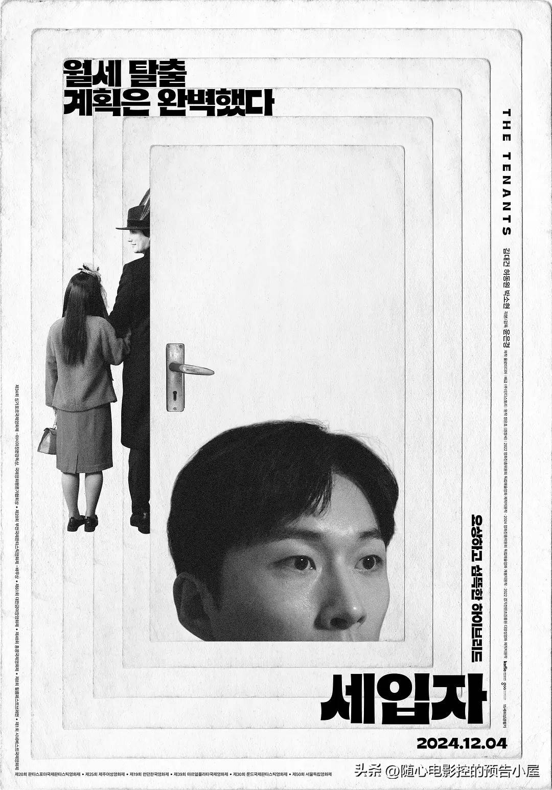 《房客们》百度云网盘夸克下载.阿里云盘.中字