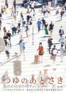 《雨季过后》百度云网盘夸克下载.阿里云盘.中字