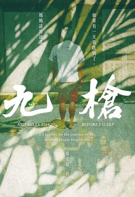 《九枪》百度云网盘夸克下载.阿里云盘.中字.(
