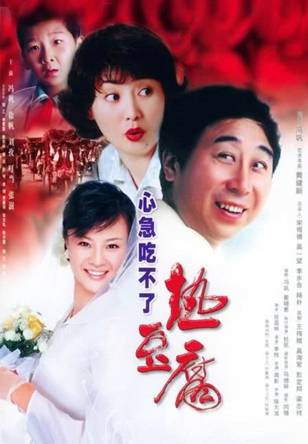 《心急吃不了热豆腐》百度云网盘夸克下载.阿里