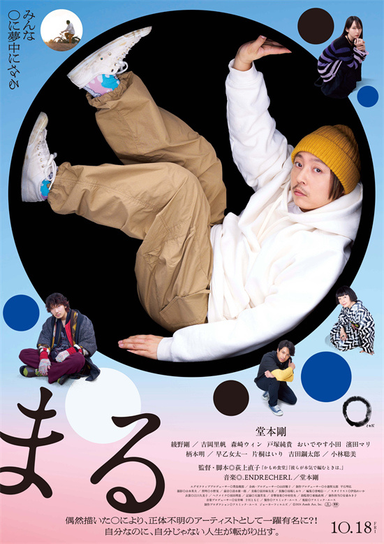 《圆》百度云网盘夸克下载.阿里云盘.中字.(202