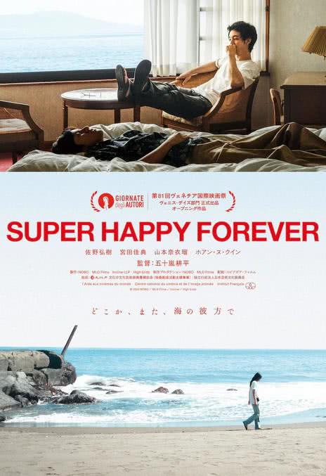 《永远超级幸福》百度云网盘夸克下载.阿里云盘