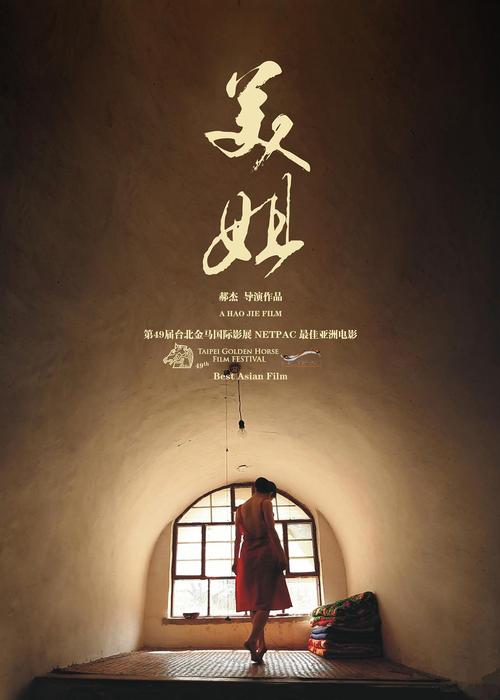 《美姐》百度云网盘夸克下载.阿里云盘.中字.(