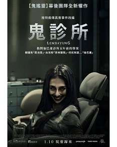 《猩红诊所》百度云网盘夸克下载.阿里云盘.中字