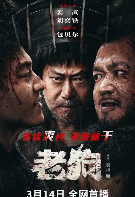 《老狗》百度云网盘夸克下载.阿里云盘.中字.(