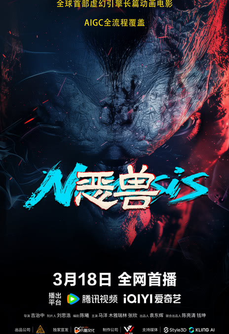 《恶兽》百度云网盘夸克下载.阿里云盘.中字.(