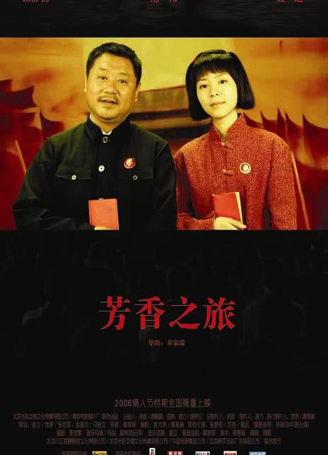 《芳香之旅》百度云网盘夸克下载.阿里云盘.中字