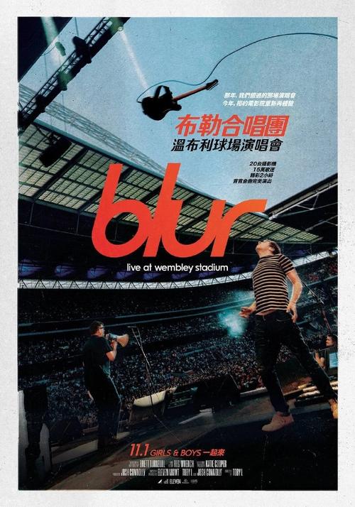 《模糊乐队:温布利球场演唱会》百度云网盘夸