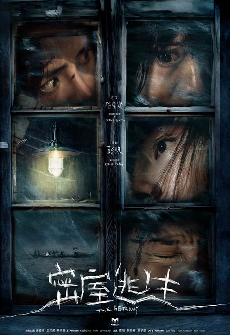 《密室逃生》百度云网盘夸克下载.阿里云盘.中字