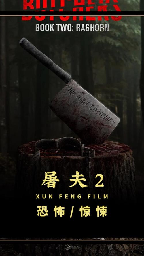 《屠夫2》百度云网盘夸克下载.阿里云盘.中字.