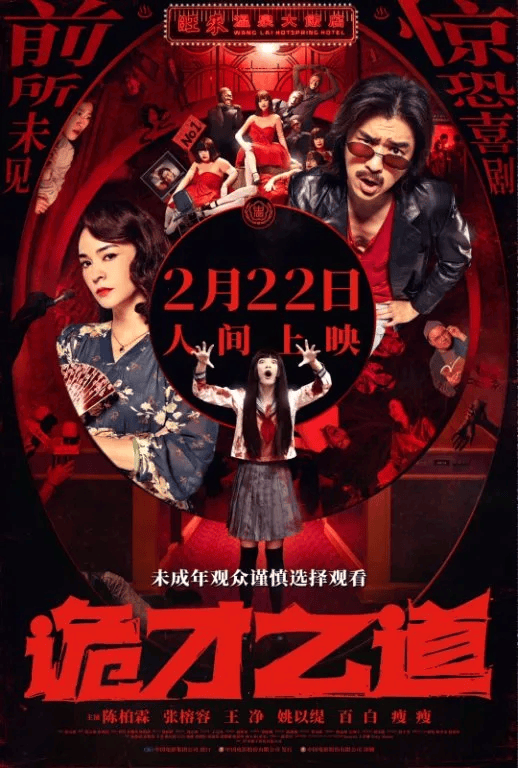 <b>《鬼才之道》百度云网盘夸克下载.阿里云盘.中字</b>