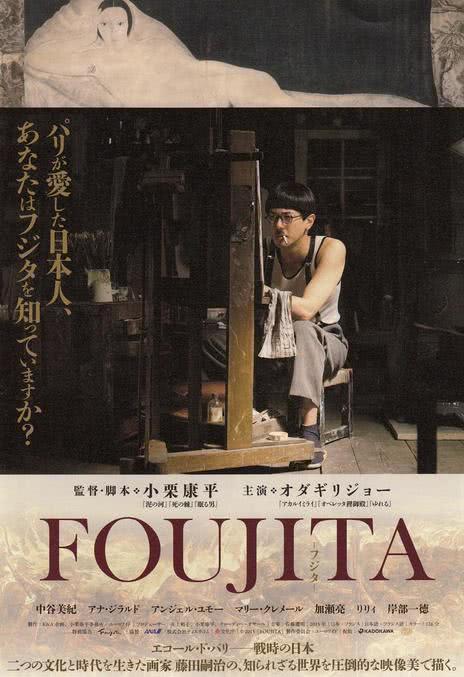 《藤田嗣治》百度云网盘夸克下载.阿里云盘.中字