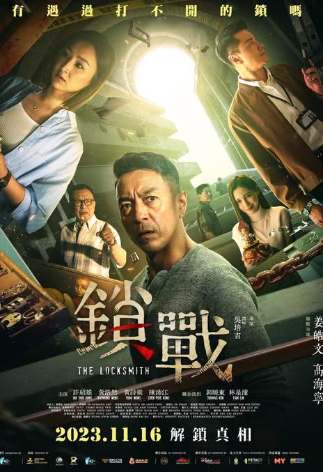 《锁战》百度云网盘夸克下载.阿里云盘.中字.(