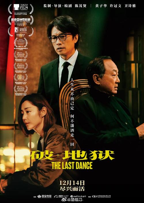 《破·地狱》百度云网盘夸克下载.阿里云盘.中字