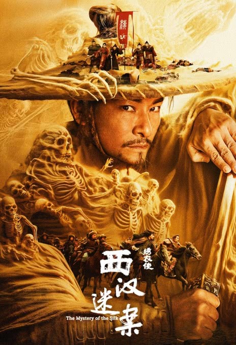 《绣衣使·西汉迷案》百度云网盘夸克下载.阿里