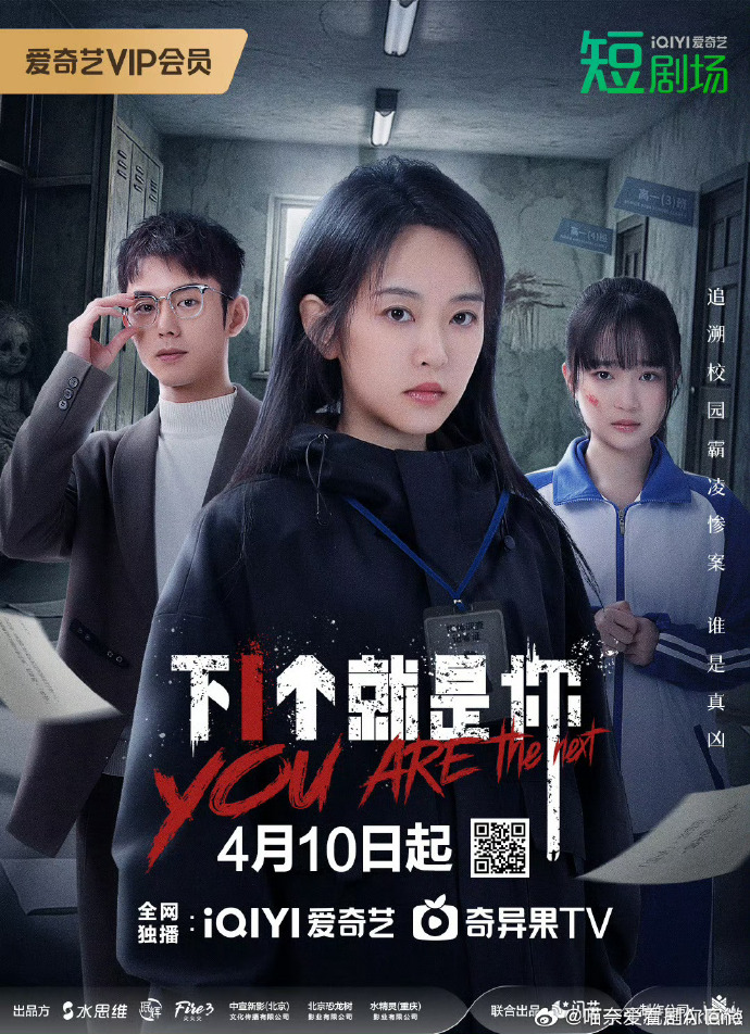 《下一个就是你》百度云网盘夸克下载.阿里云盘