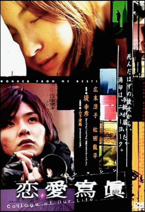 《恋爱写真》百度云网盘夸克下载.阿里云盘.中字
