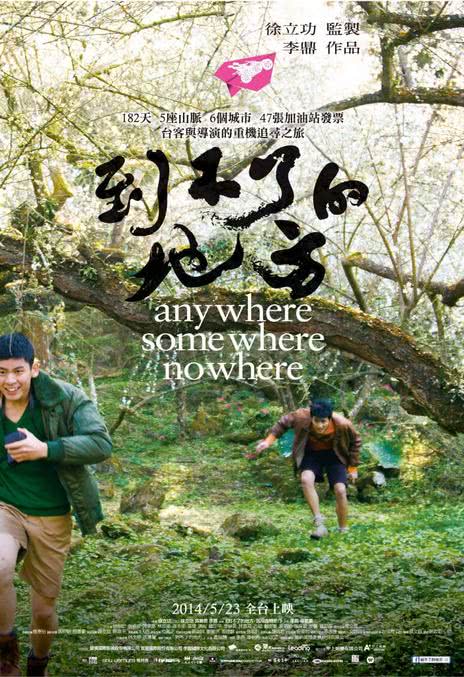 《到不了的地方》百度云网盘夸克下载.阿里云盘
