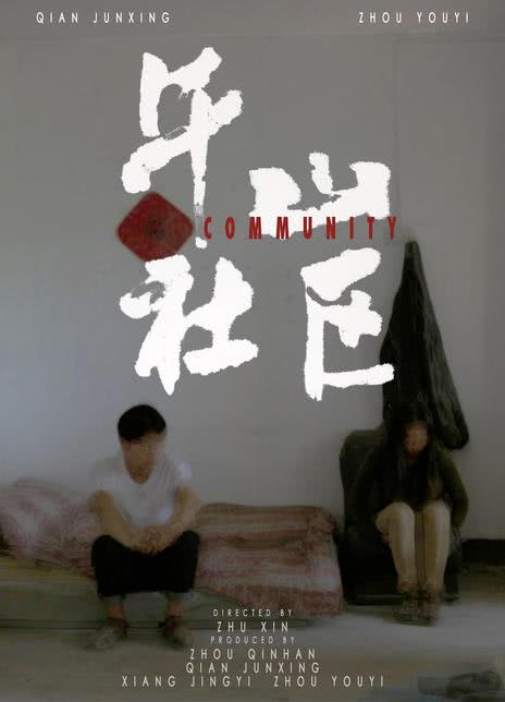 《午山社区》百度云网盘夸克下载.阿里云盘.中字