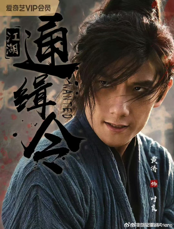 《江湖通缉令》百度云网盘夸克下载.阿里云盘