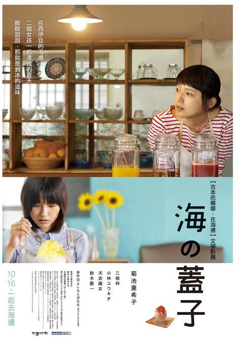 《海的盖子》百度云网盘夸克下载.阿里云盘.中字