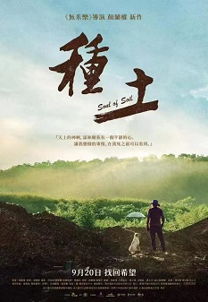 《种土》百度云网盘夸克下载.阿里云盘.中字.(
