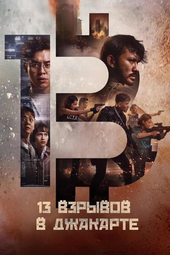 《核爆13秒》百度云网盘夸克下载.阿里云盘.中字