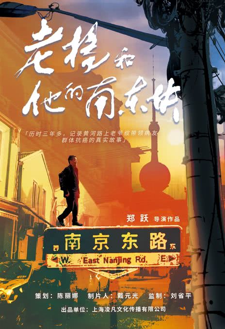 《老杨和他的南东块》百度云网盘夸克下载.阿里
