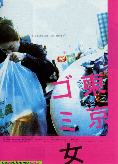 《东京垃圾女郎》百度云网盘夸克下载.阿里云盘