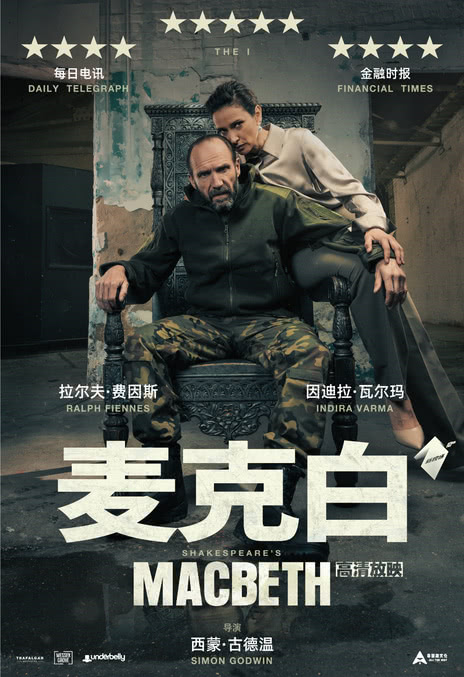 《麦克白》百度云网盘夸克下载.阿里云盘.中字