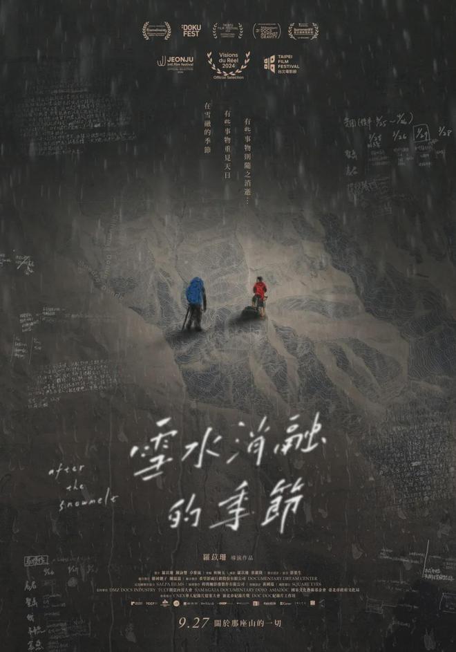 《雪水消融的季节》百度云网盘夸克下载.阿里云