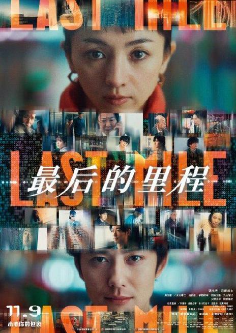 《最后的里程》百度云网盘夸克下载.阿里云盘